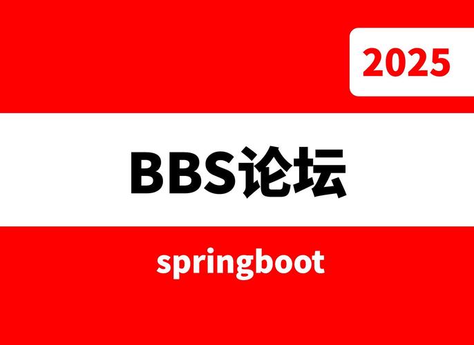 Discuz!论坛系统作为开源软件，它是否属于开源项目？