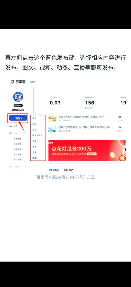 如何在百度发布文章和信息，让内容脱颖而出？
