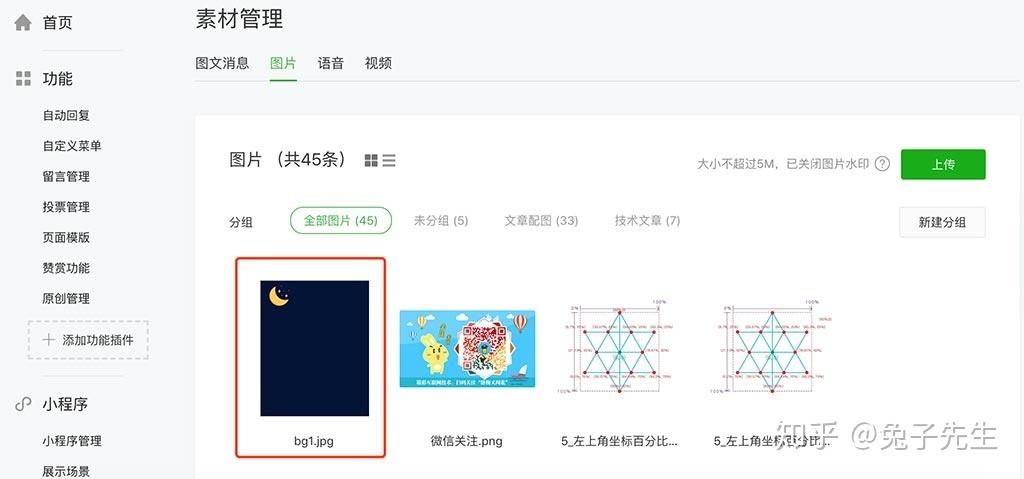 如何高效实现微信公众号正文页SVG交互式开发？