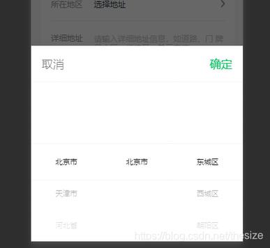 如何实现uniapp中省市区联动选择功能？