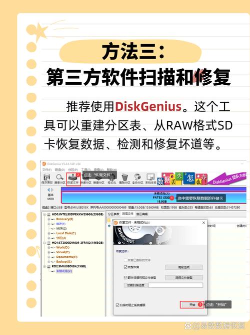 不小心格式化SD卡后，有哪些方法可以恢复数据？