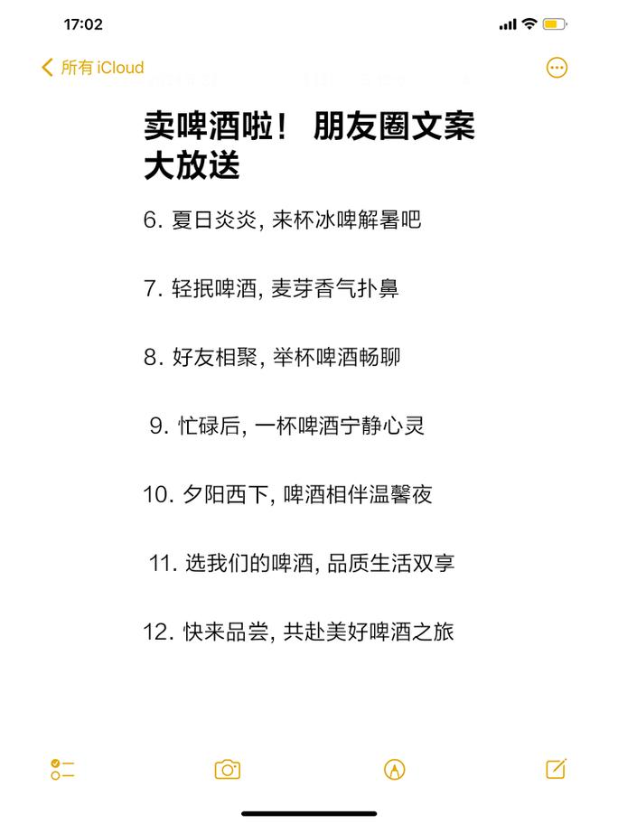 智引IT潮，啤酒营销快车道，如何打造效应？