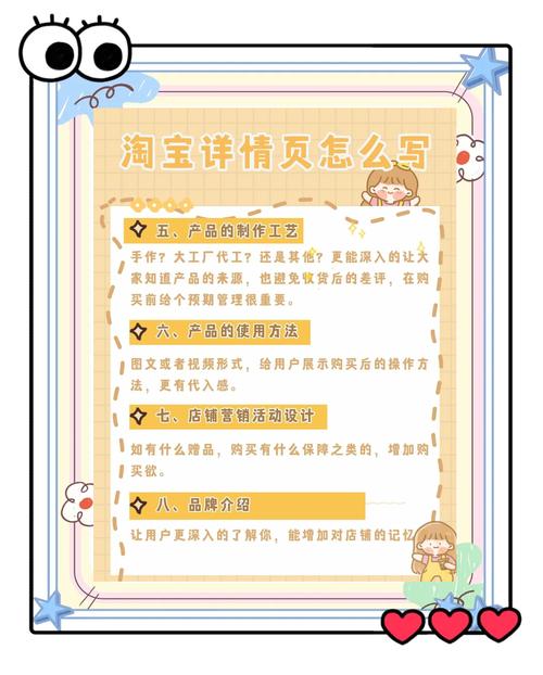 如何同过关键词优化和内容精炼有效提升网站详情页的SEO效果？