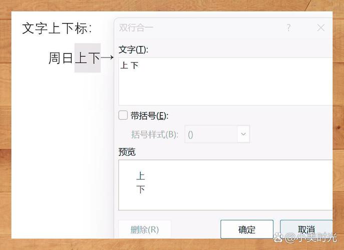 如何使用Java在Word文档中实现设置文本的上标和下标功能？