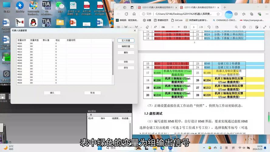如何通过VB6获取并操作不可见的类成员变量？