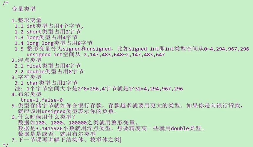 如何详细解释JavaScript中的变量和数据类型实例？