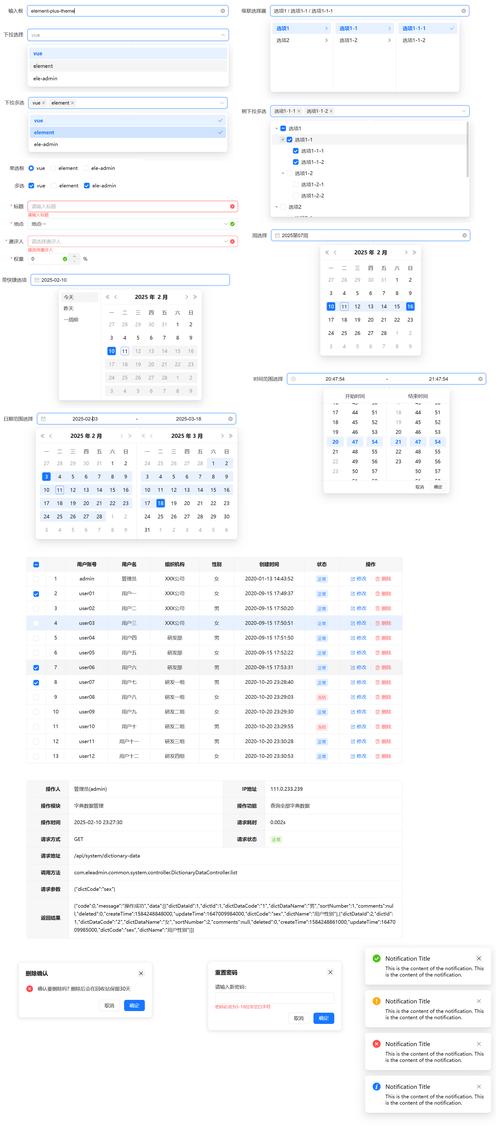 ElementPlus的组件库有哪些特色功能？