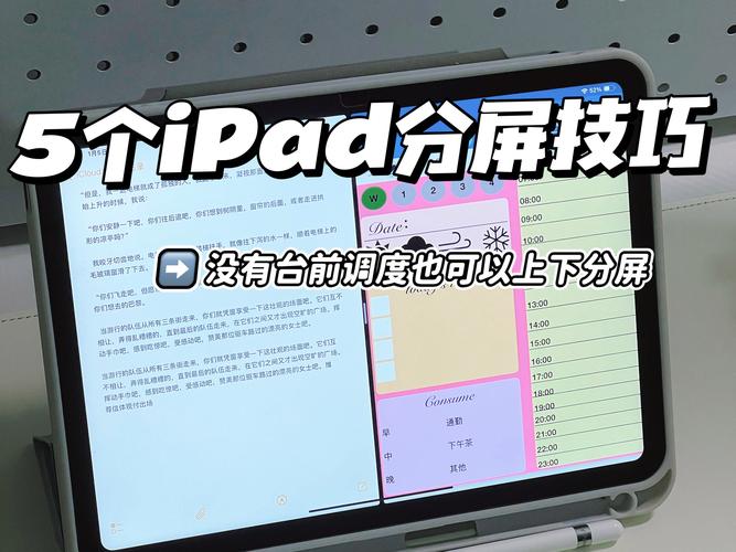 2020款iPad支持分屏操作吗？