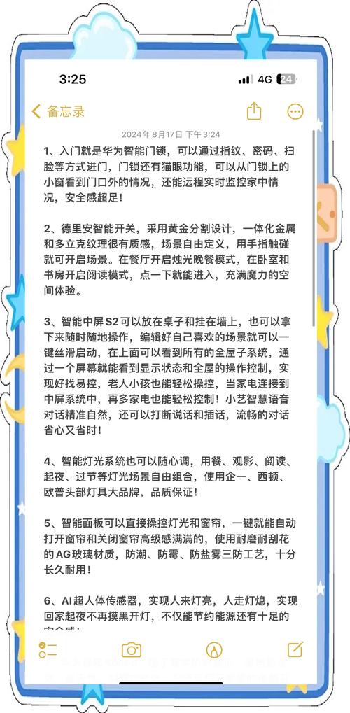官网提供的智能演示功能，如何能让我们沟通起来更加无忧无虑呢？