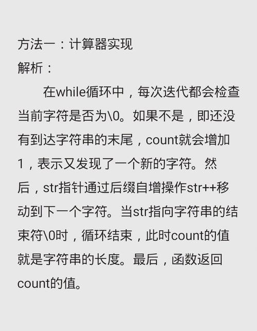 如何用C语言实现一个长尾函数来模拟strlen的功能？