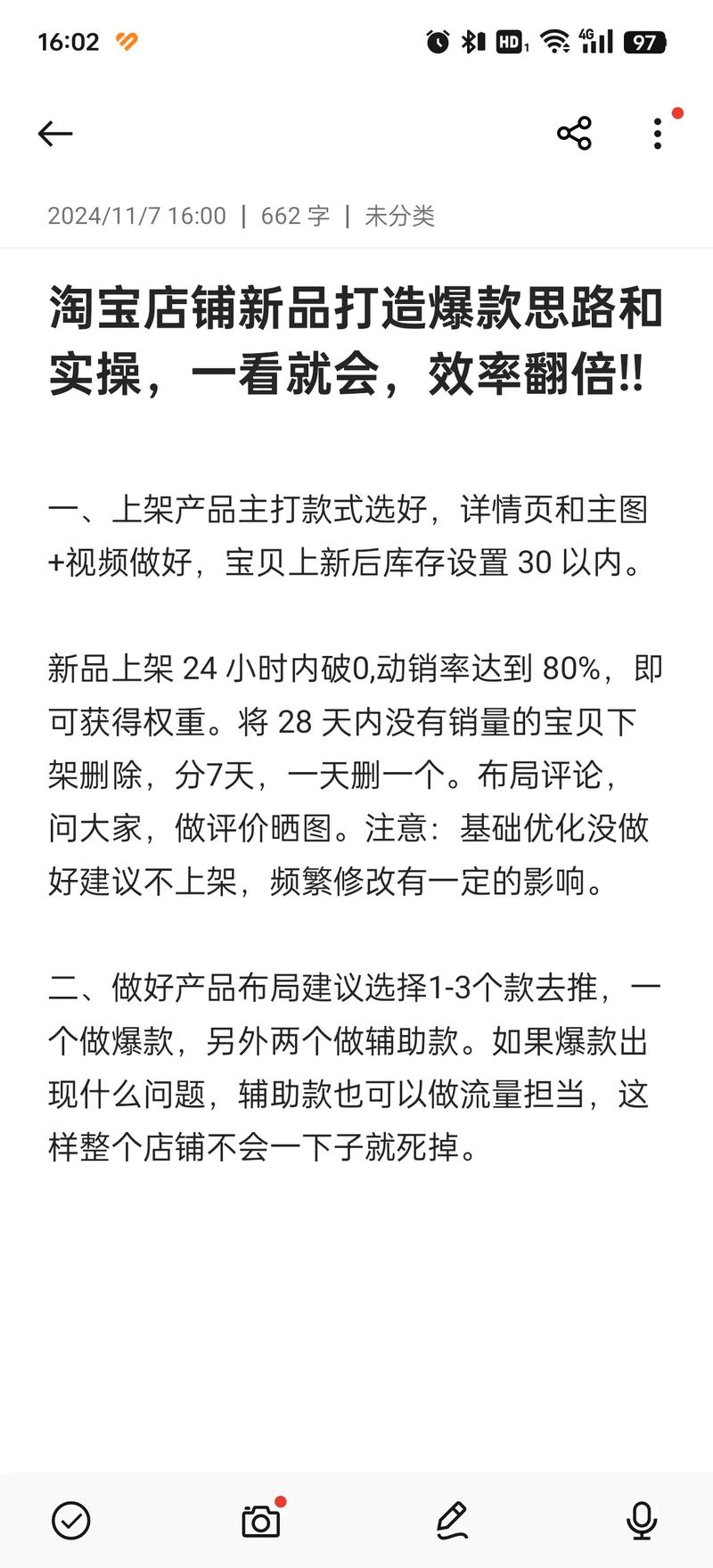 淘宝批量发布神器，如何轻松上货打造爆款秘籍？