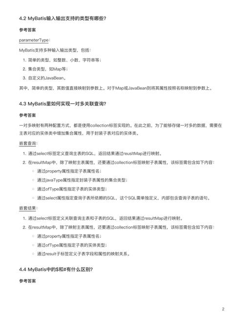 configuration.xml和mapper.xml有什么本质区别，导致它们在MyBatis框架中扮演不同角色？