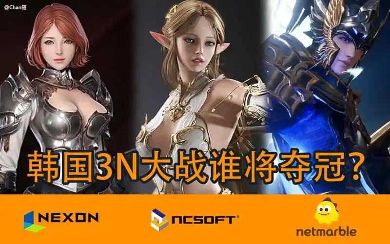 Nexon与韩国网游双雄20年兴衰史，究竟谁才是真正的王者？