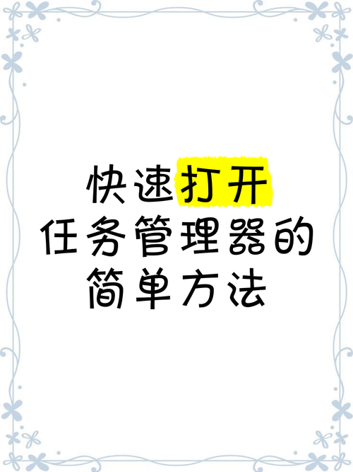 如何快速打开任务管理器有几种简单方法呢？