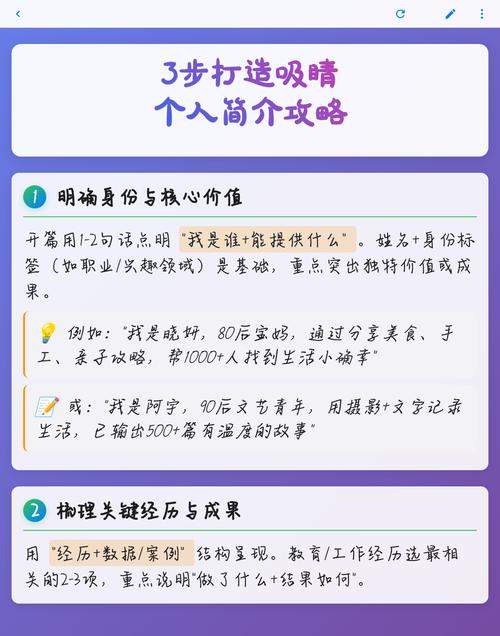如何撰写一个吸睛的百度简介，让个人品牌在众多中瞬间闪耀？