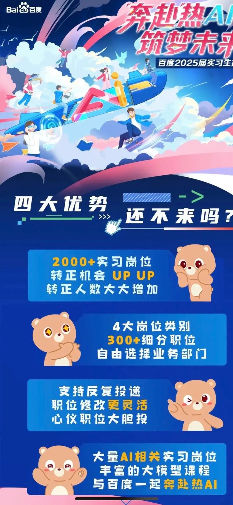 百度运营中心是否正在招聘新员工？