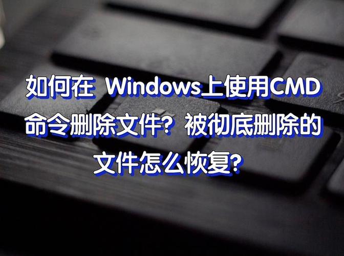 如何使用cmd命令强制删除一个文件夹？