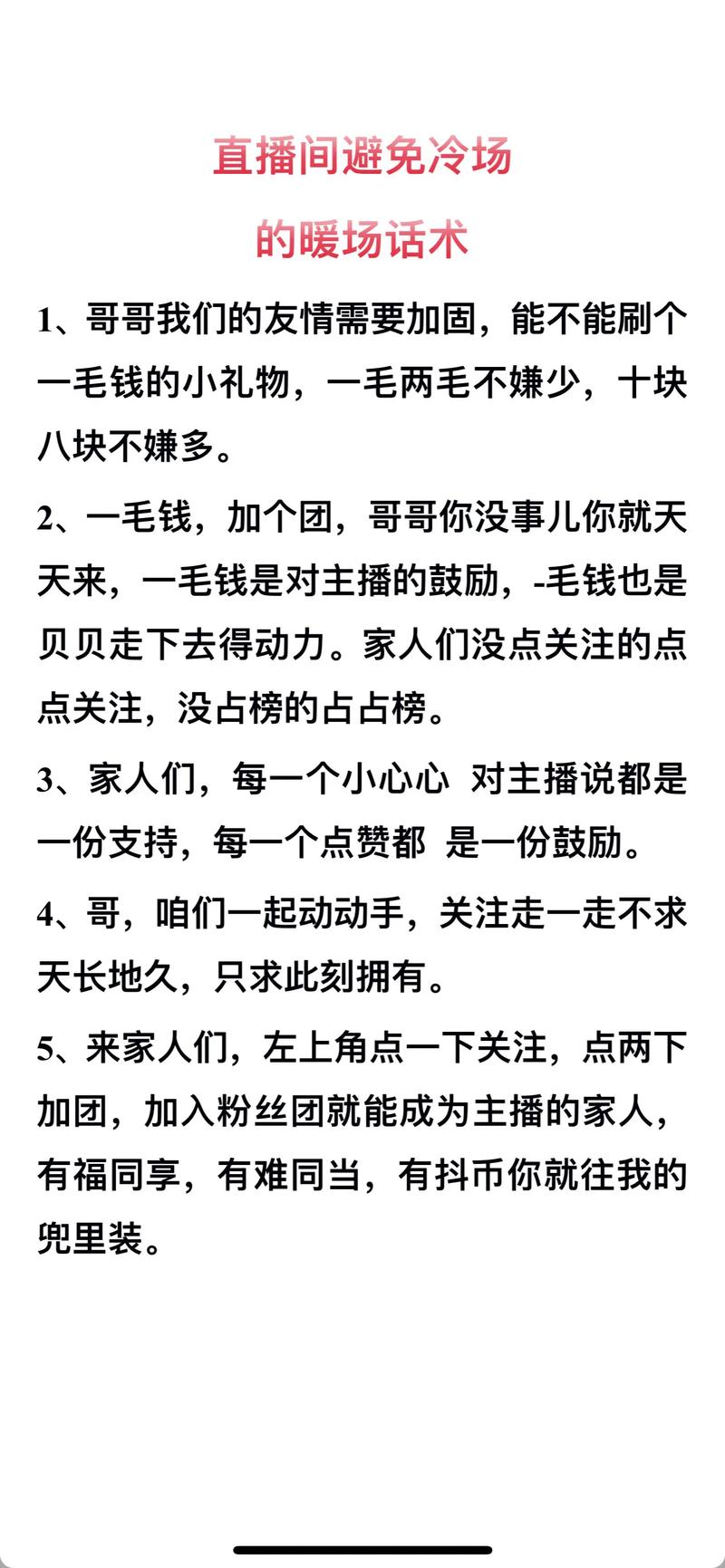如何巧妙运用速暖场技巧,避免直播冷场互动尴尬?