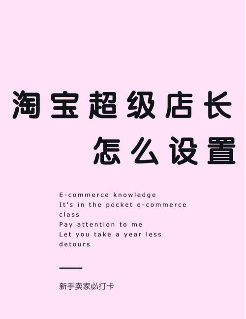 如何轻松掌握淘宝超级店长全面功能，高效管理店铺订单攻略？