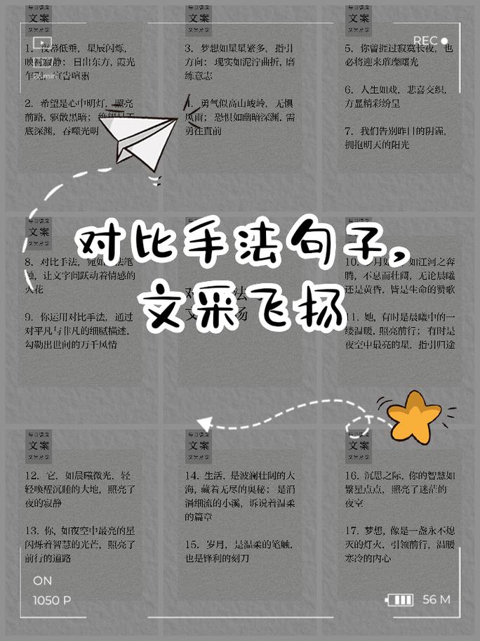 如何巧妙运用替换，让文采更加飞扬，魅力指数翻倍？