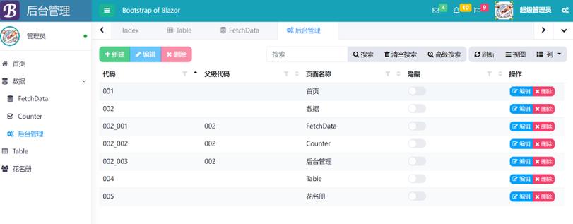 如何使用Bootstrap Blazor实现实战级Menu导航菜单？