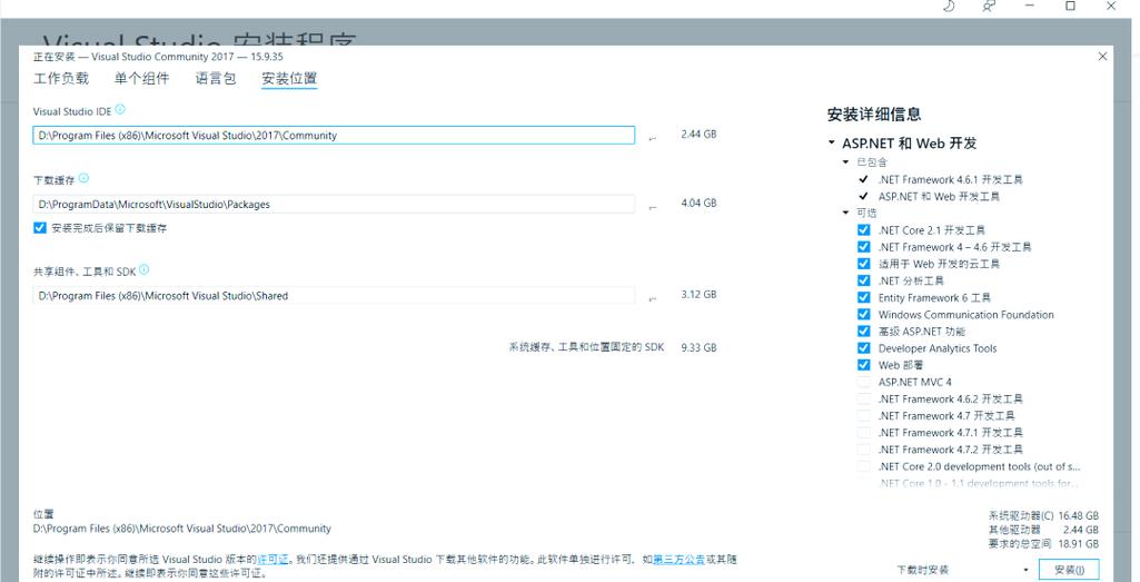如何详细安装配置Visual Studio 2017 community社区版？