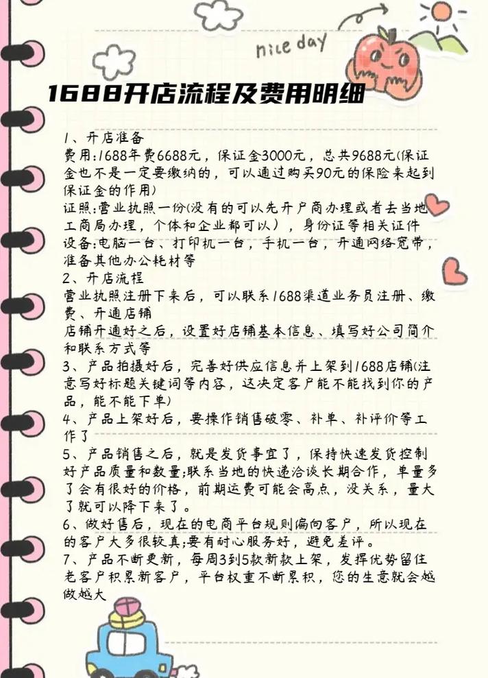 淘宝开店攻略和费用明细具体有哪些？