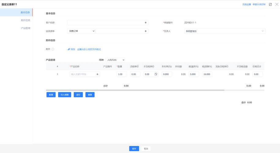 Django框架中如何实现自定义表单功能？