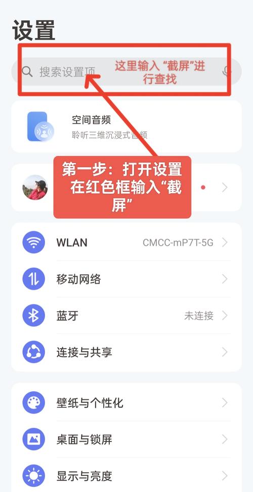 如何快速学会Oppo手机截屏技巧？湛江SEO图文教程详细解答！