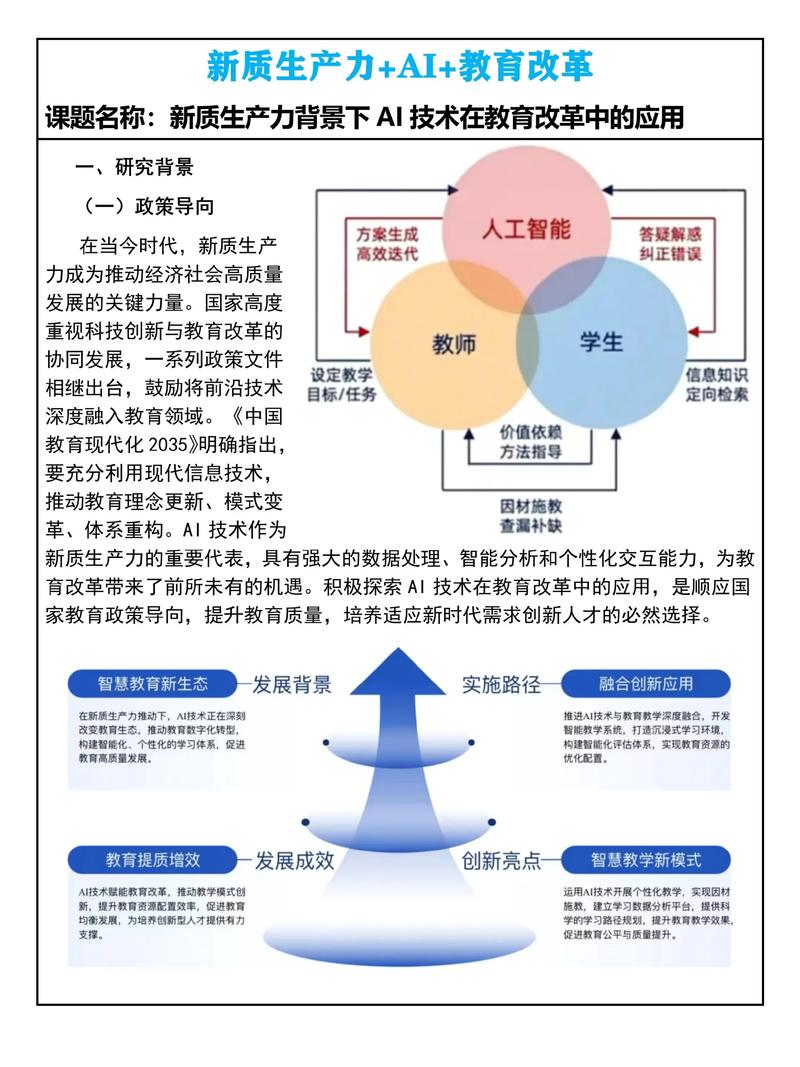 新技术新项目与课题有哪些根本性差异？