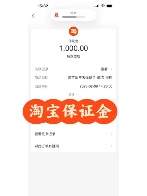淘宝保证金1000元退回手续简便，到账快吗？有没有快速到账的秘诀？