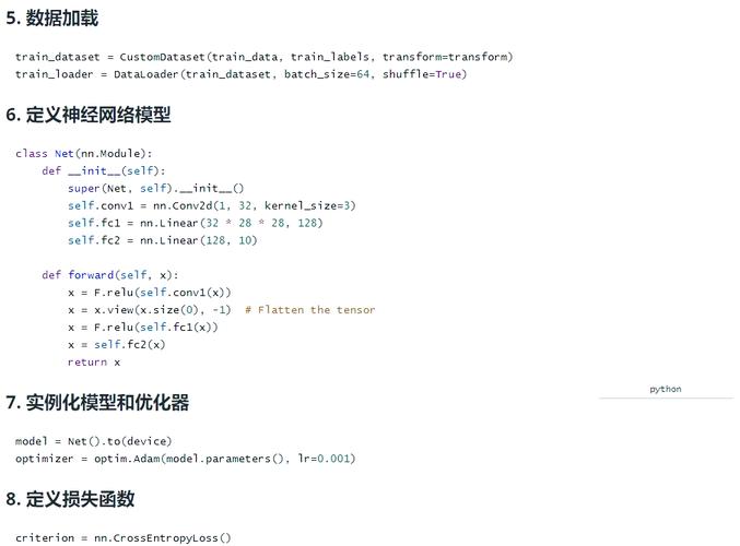 如何用PyTorch轻松构建神经网络模型？