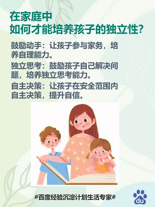 孩子学会独立站立后家长应该做哪些具体引导和培养呢？
