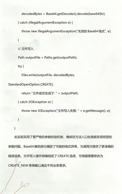 Java如何实现文件与base64字符串之间的相互转换？