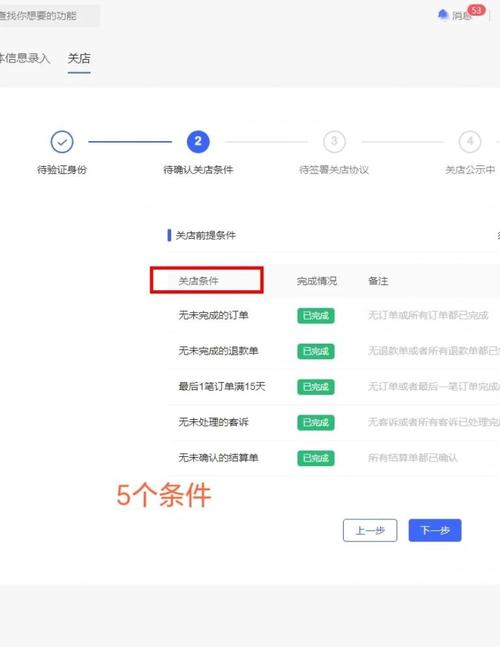 百度开设店铺审核大概需要多长时间才能完成呢？