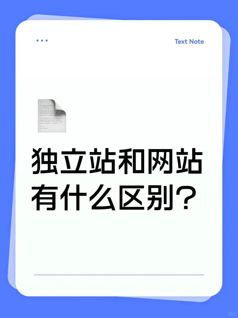 独立站究竟属于哪个国家的网站？