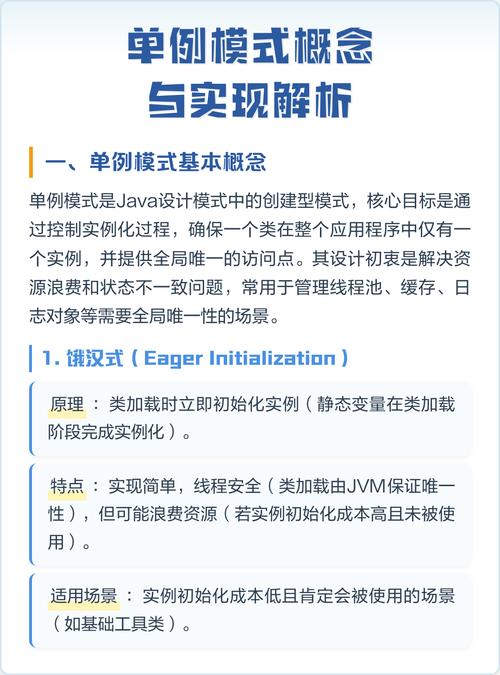 如何实现和应用单例模式的设计模式学习笔记（四）？