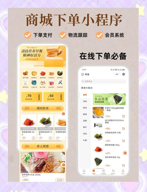 微信小程序如何实现商品数据联动效果，让用户轻松浏览相关商品？