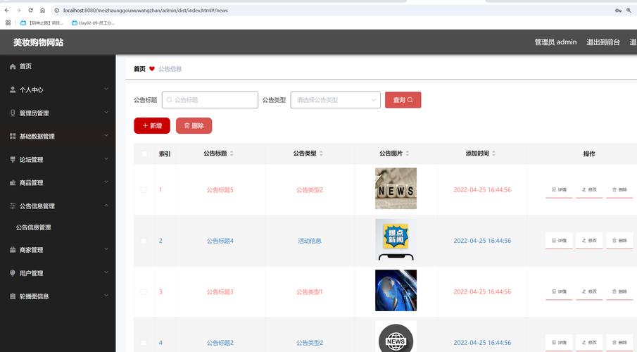 如何通过苹果CMS公告功能，实现高效公告管理并优化用户体验？
