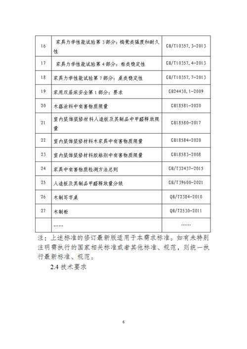 如何逆向分析某公共资源交易网公告URL参数？