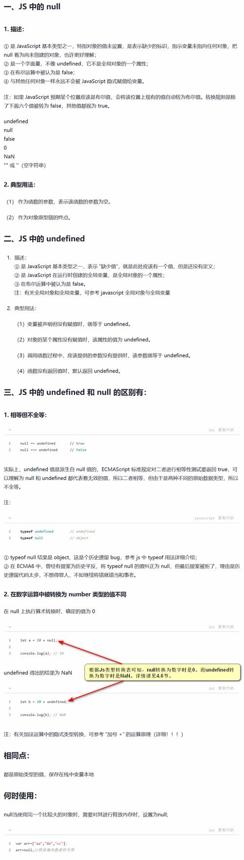 JavaScript中分号写不写，到底有什么讲究？