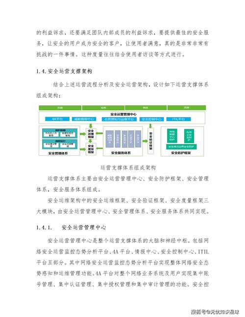 如何制定并实施网站建设中的全面安全防护策略指南？