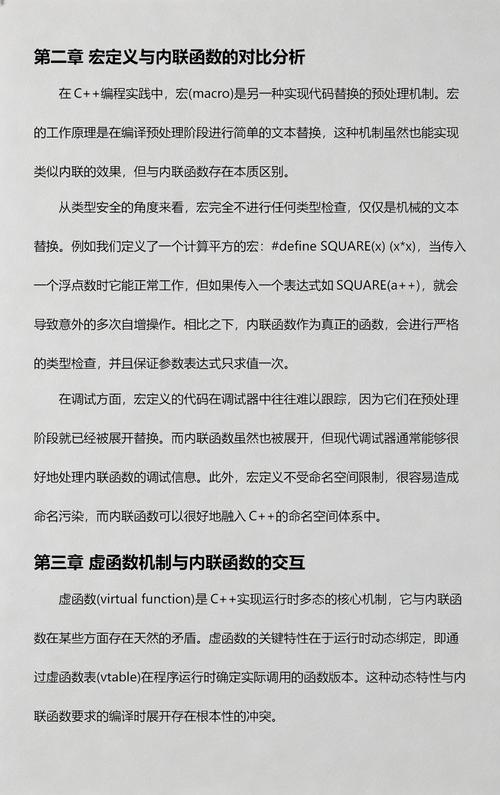 c++中内联函数inline的具体应用案例是怎样的？