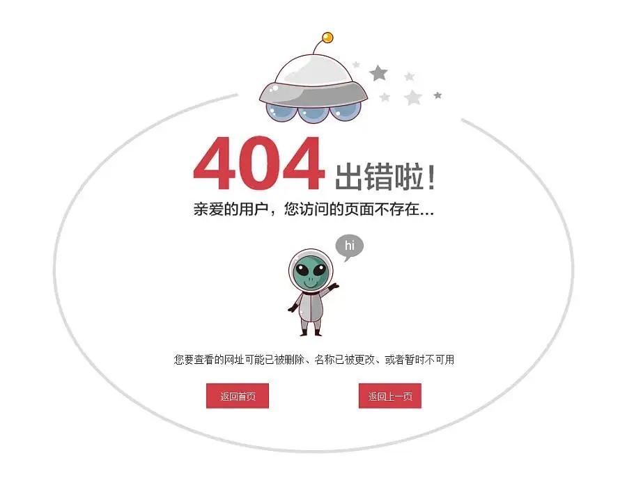 404页面有什么作用和重要性？