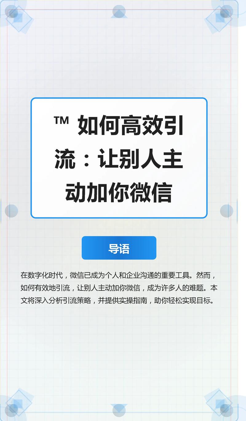 微信营销如何做到精准触达并高效转化？