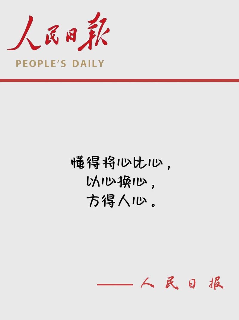 将心比心，你真的理解我的感受吗？