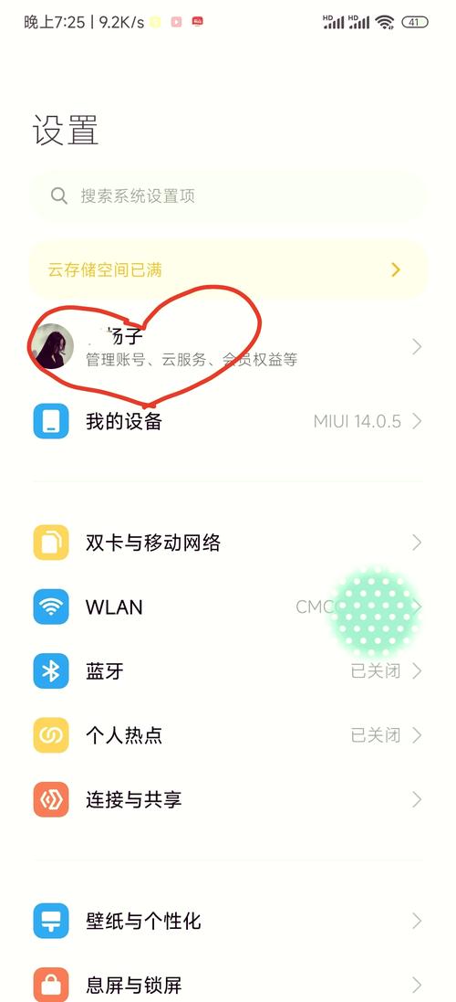 百度SEO指南中，如何撤销无法取消的实名认证信息？