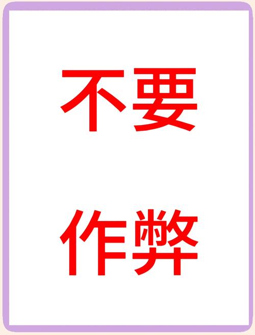 如何彻底杜绝作弊，有效净化营销环境？