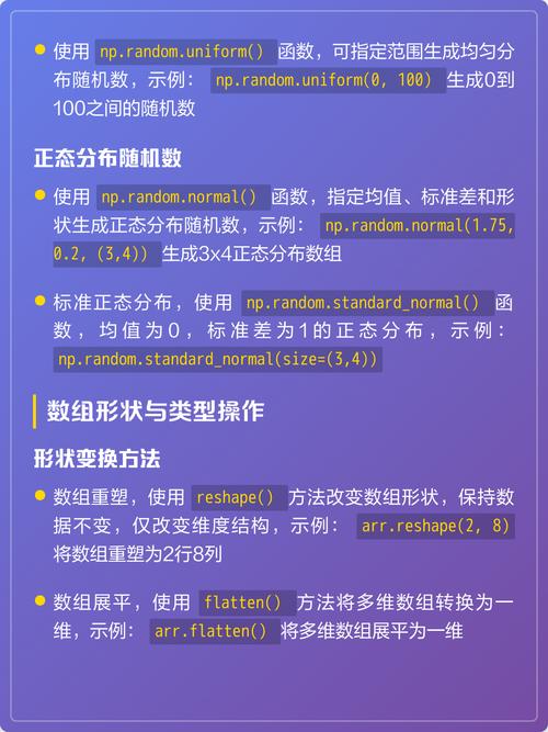 Numpy如何创建数组？