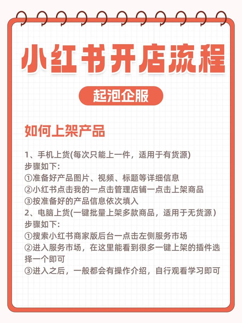 如何挑选店铺类型，才能在京东开店无忧，在打造爆款秘籍？